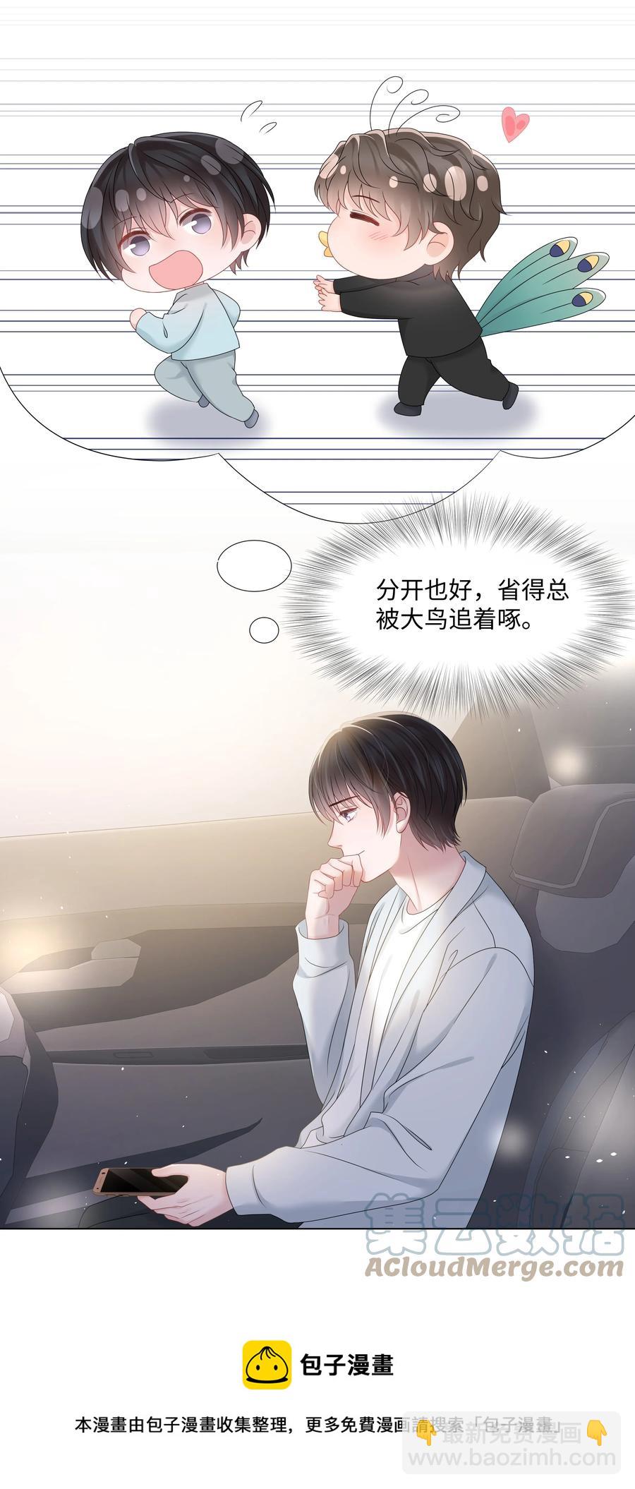 033 接下来的路-第33话