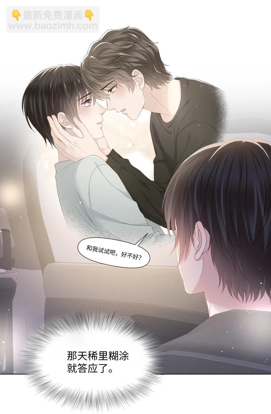 033 接下来的路-第33话