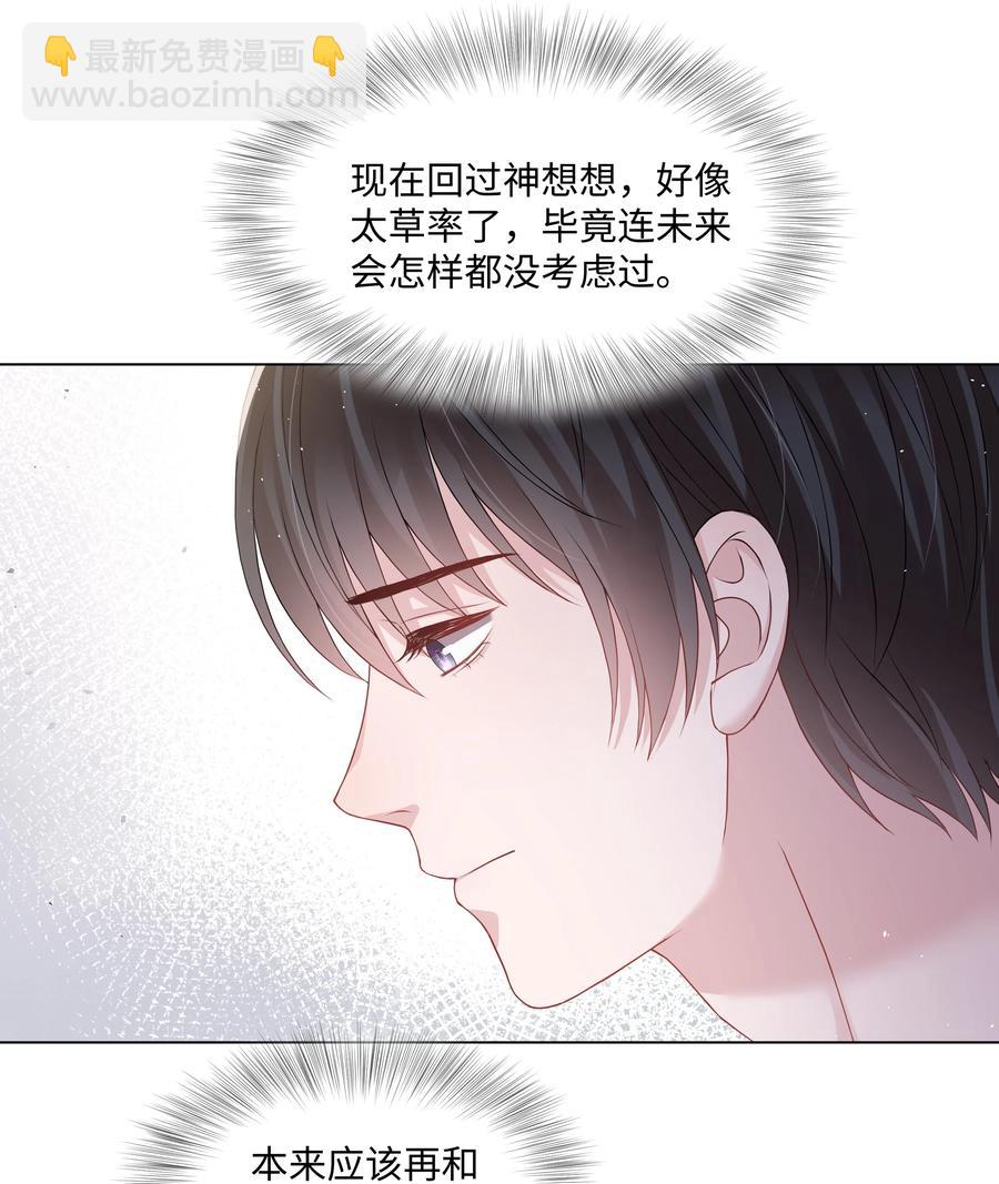 033 接下来的路-第33话