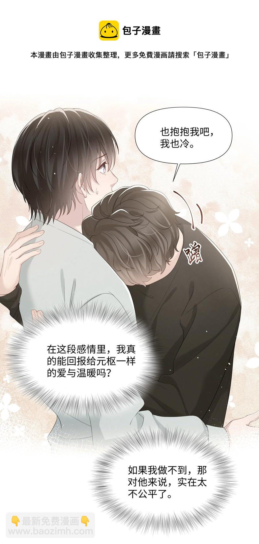 033 接下来的路-第33话