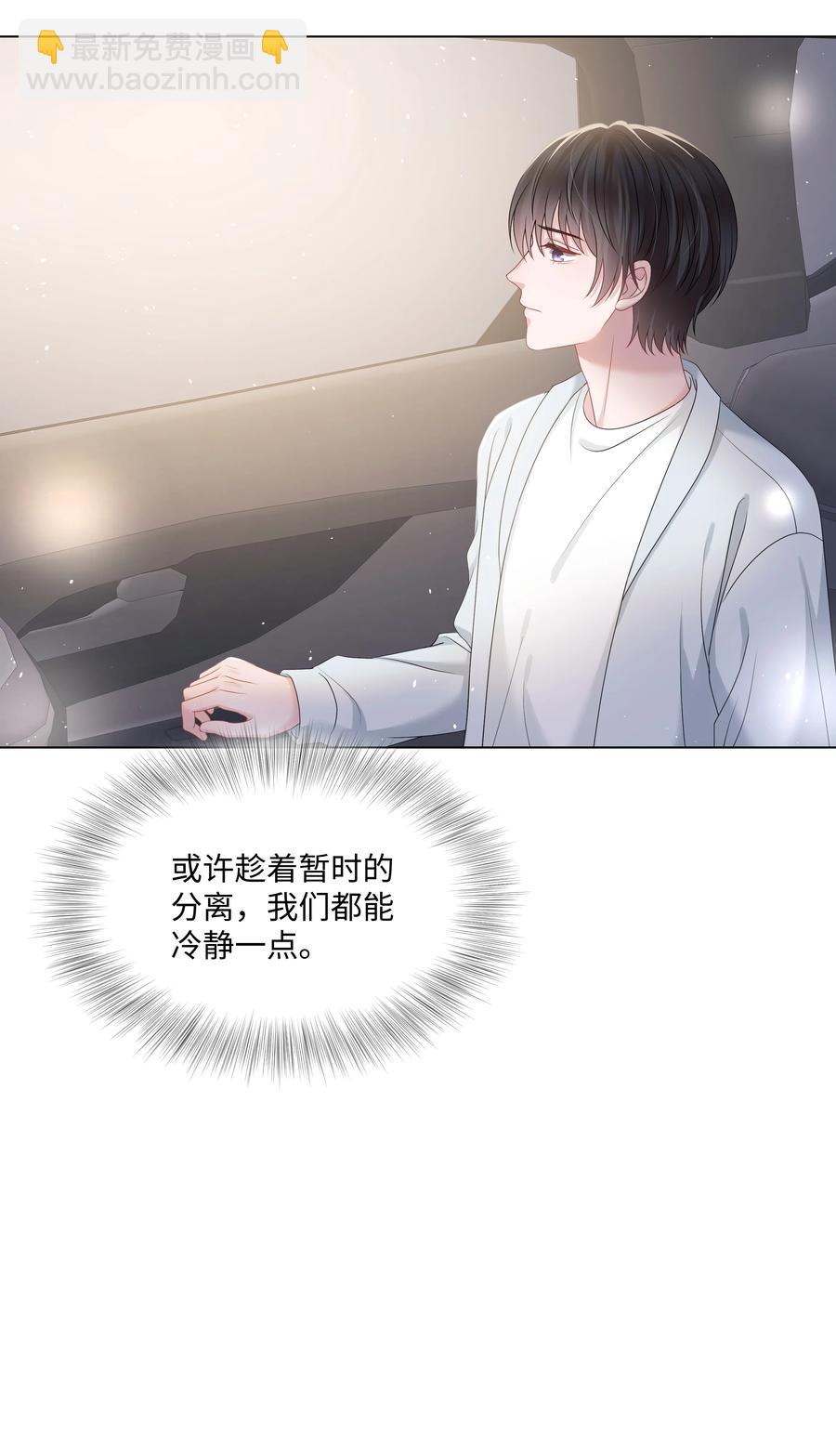033 接下来的路-第33话