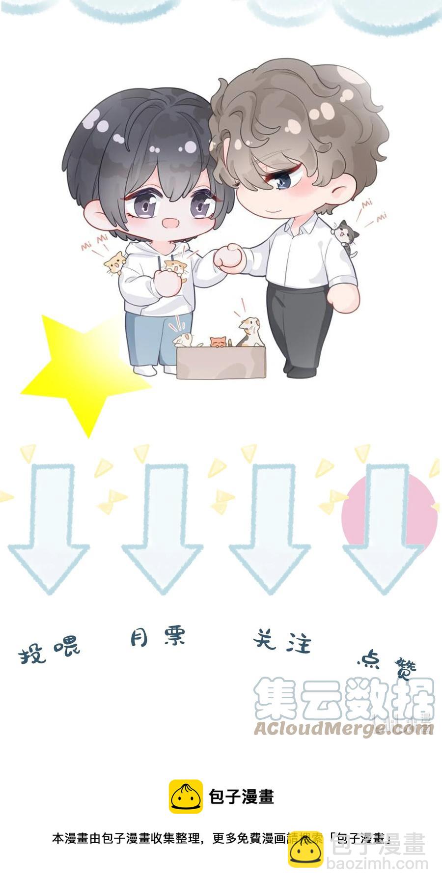 033 接下来的路-第33话