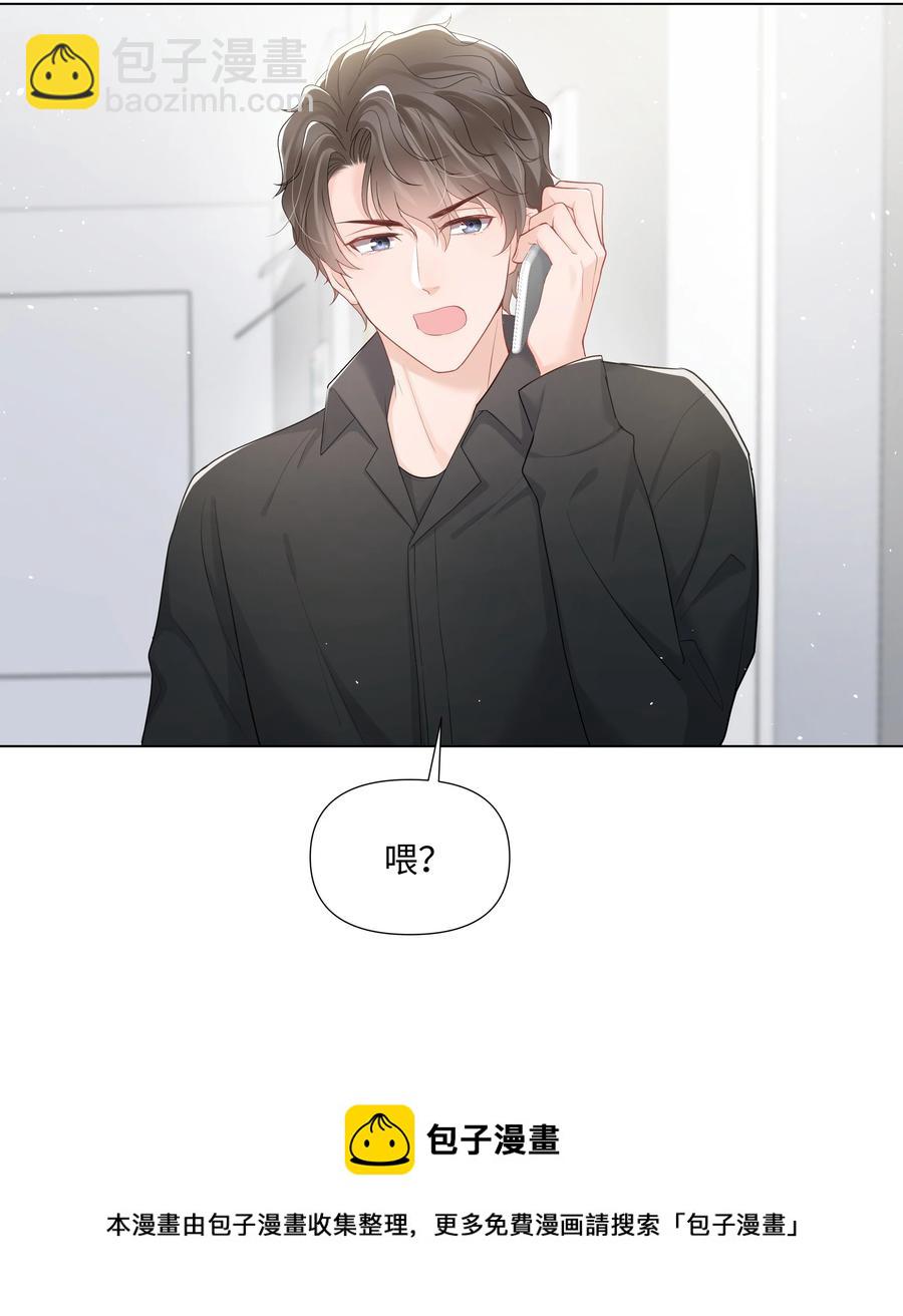 033 接下来的路-第33话