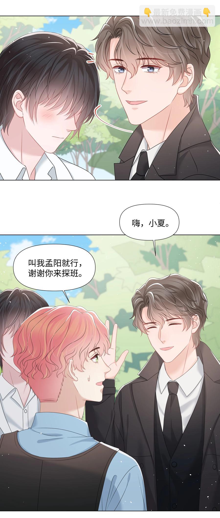 035 宝贝你真美~(1/2)-第35话