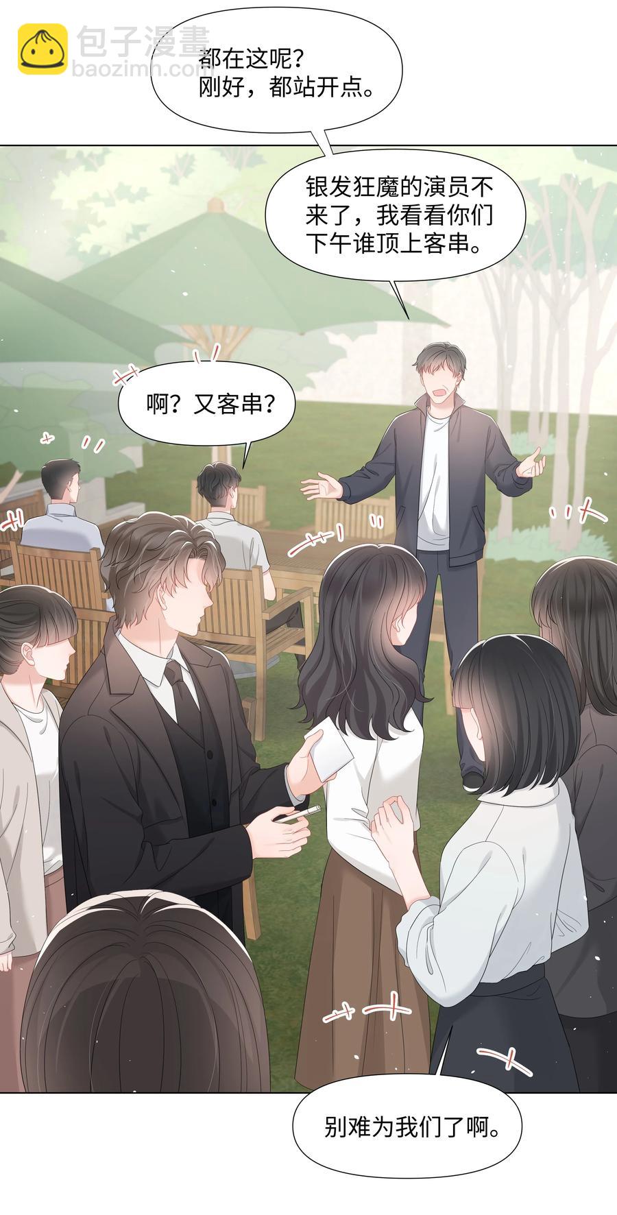 035 宝贝你真美~(1/2)-第35话
