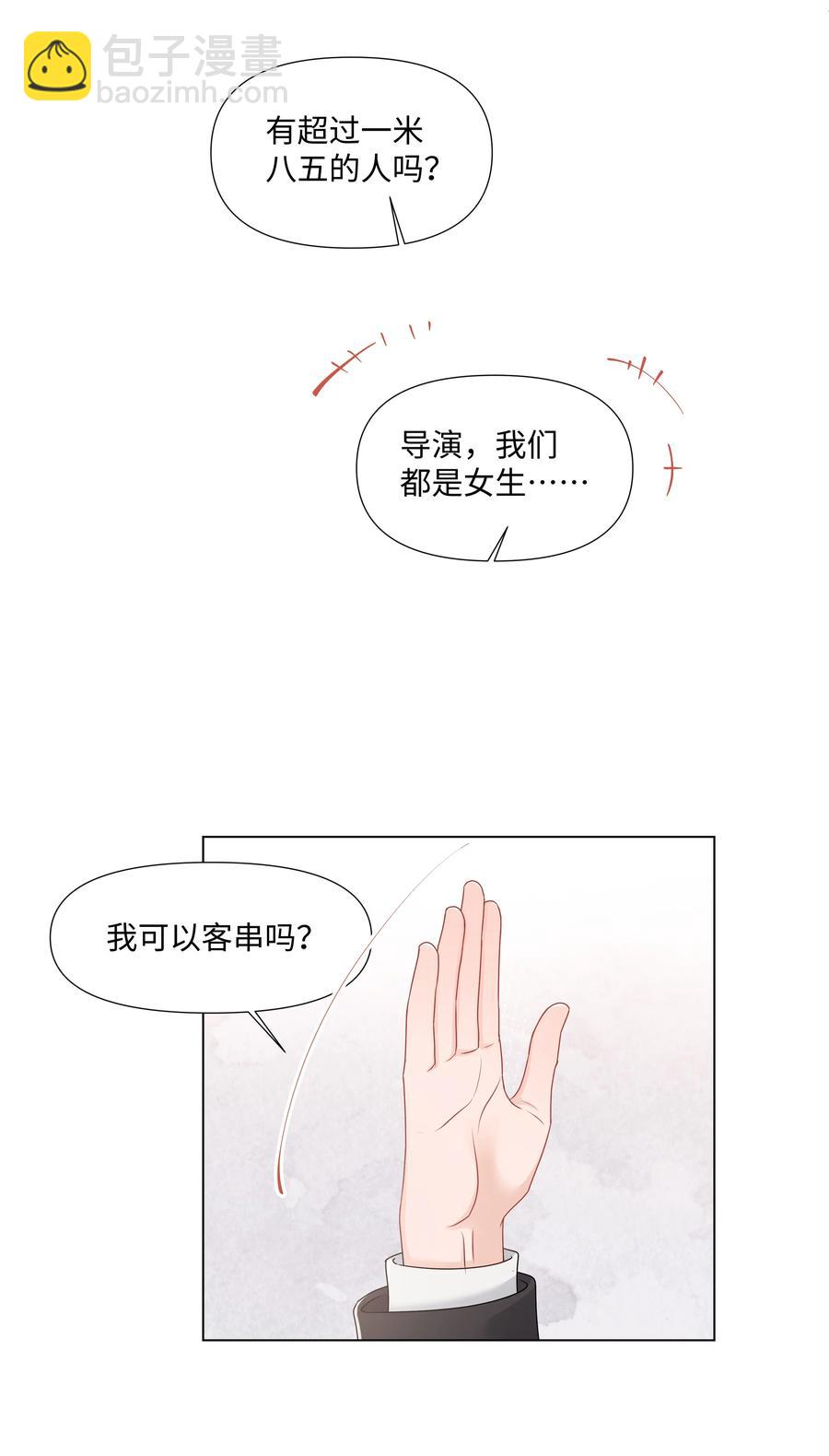 035 宝贝你真美~(1/2)-第35话