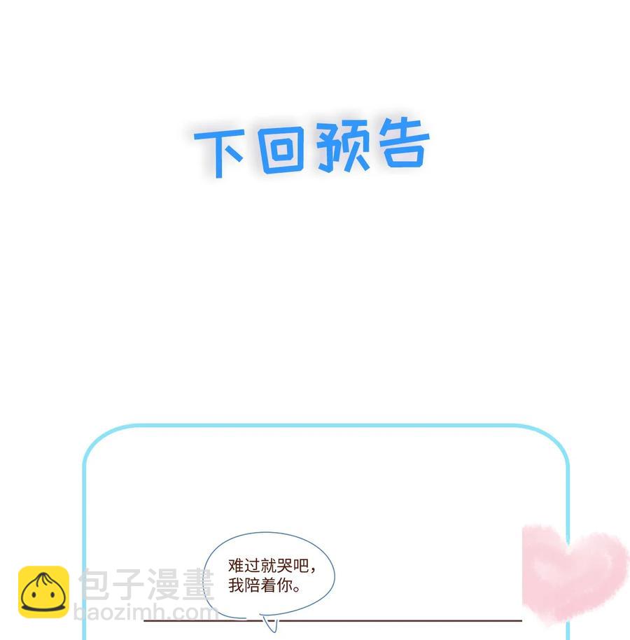 037 别推开我(1/2)-第37话