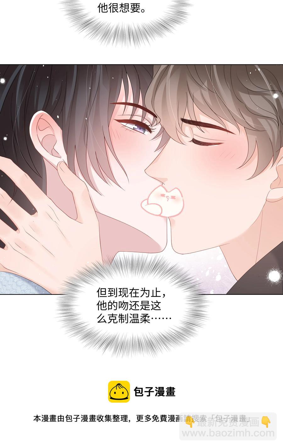 037 别推开我(1/2)-第37话