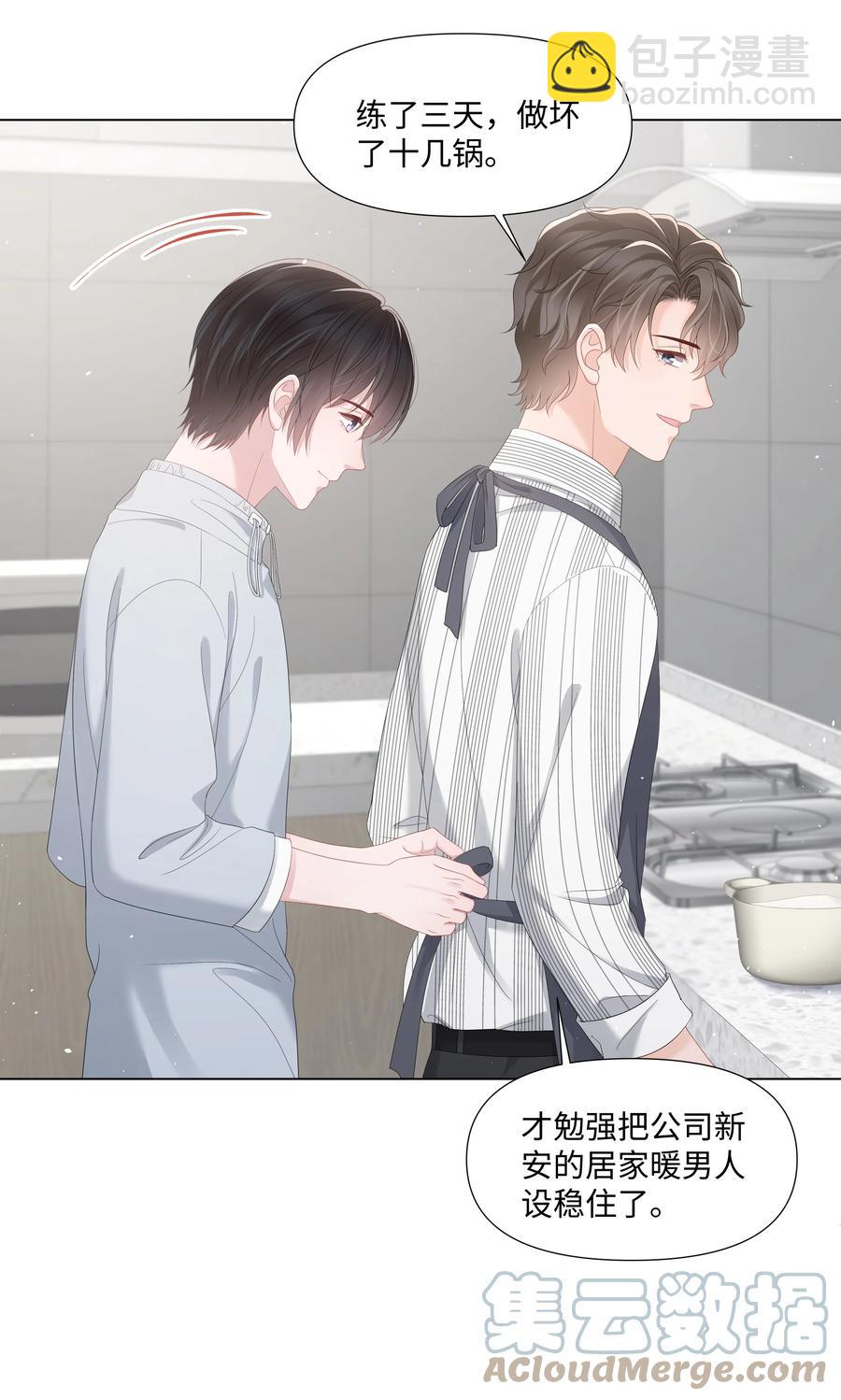 039 你把我当什么？(1/2)-第39话