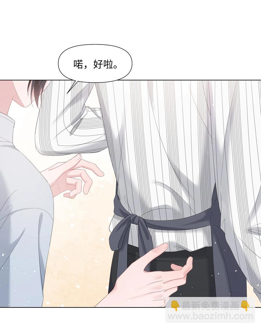 039 你把我当什么？(1/2)-第39话