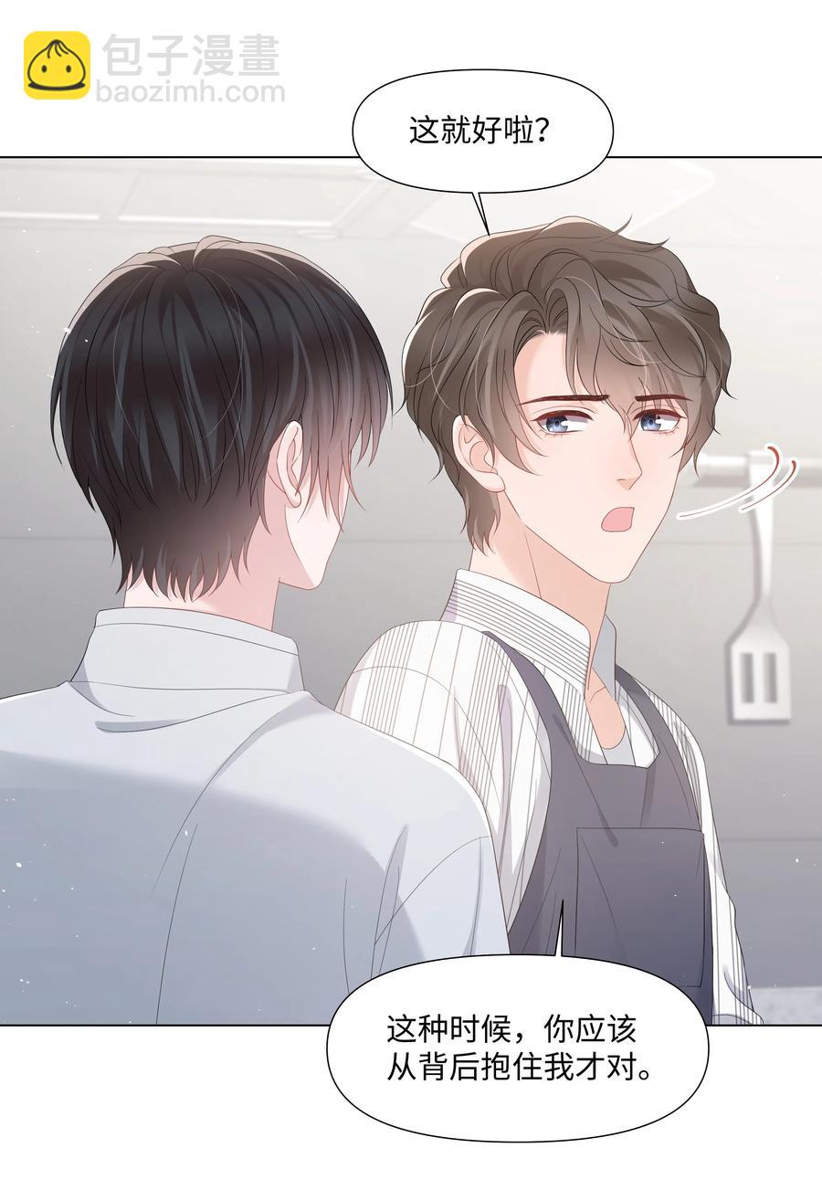 039 你把我当什么？(1/2)-第39话