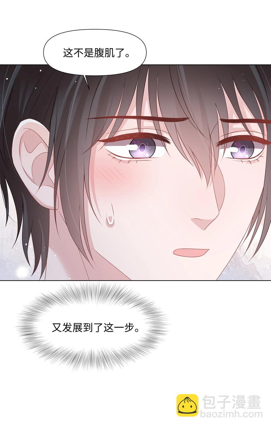 039 你把我当什么？(1/2)-第39话