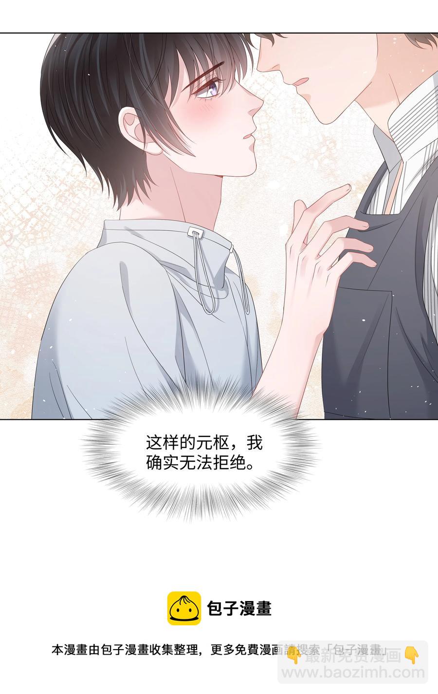 039 你把我当什么？(1/2)-第39话