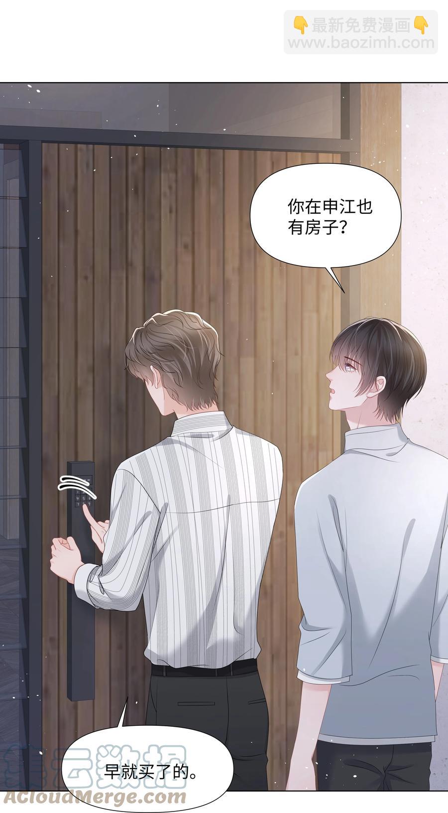 039 你把我当什么？(1/2)-第39话