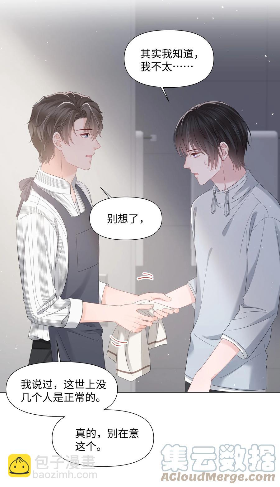 039 你把我当什么？(1/2)-第39话