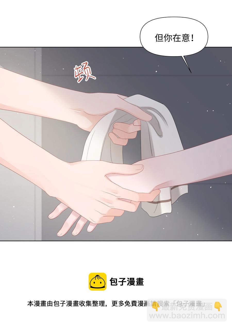 039 你把我当什么？(1/2)-第39话