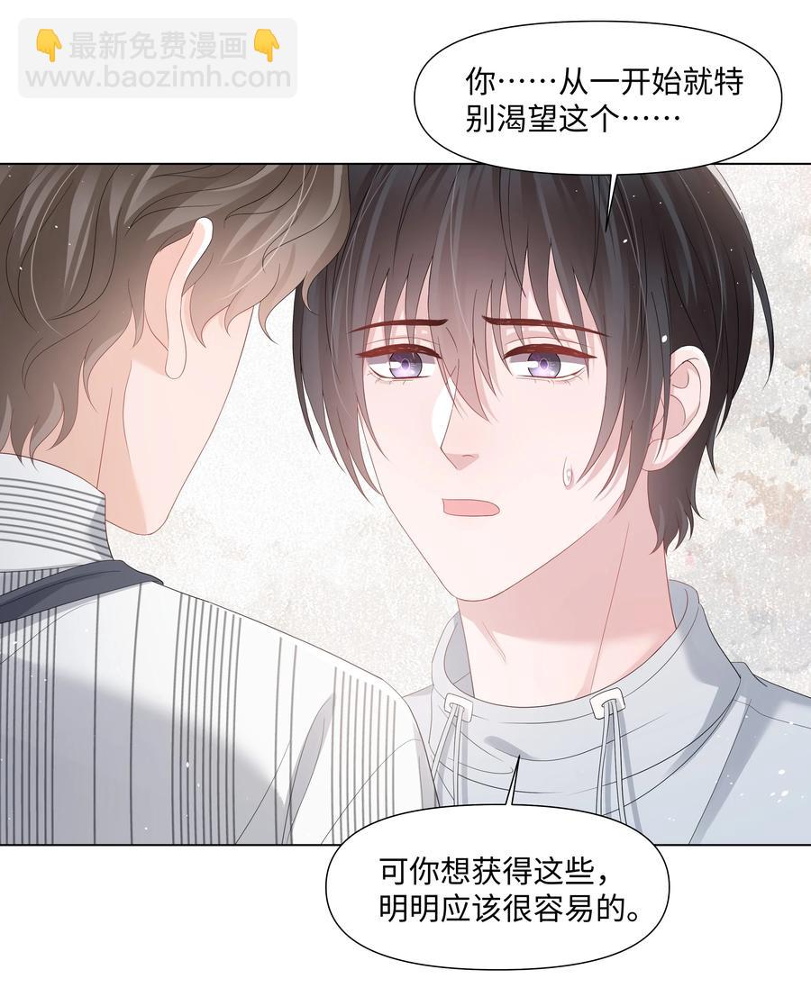 039 你把我当什么？(1/2)-第39话