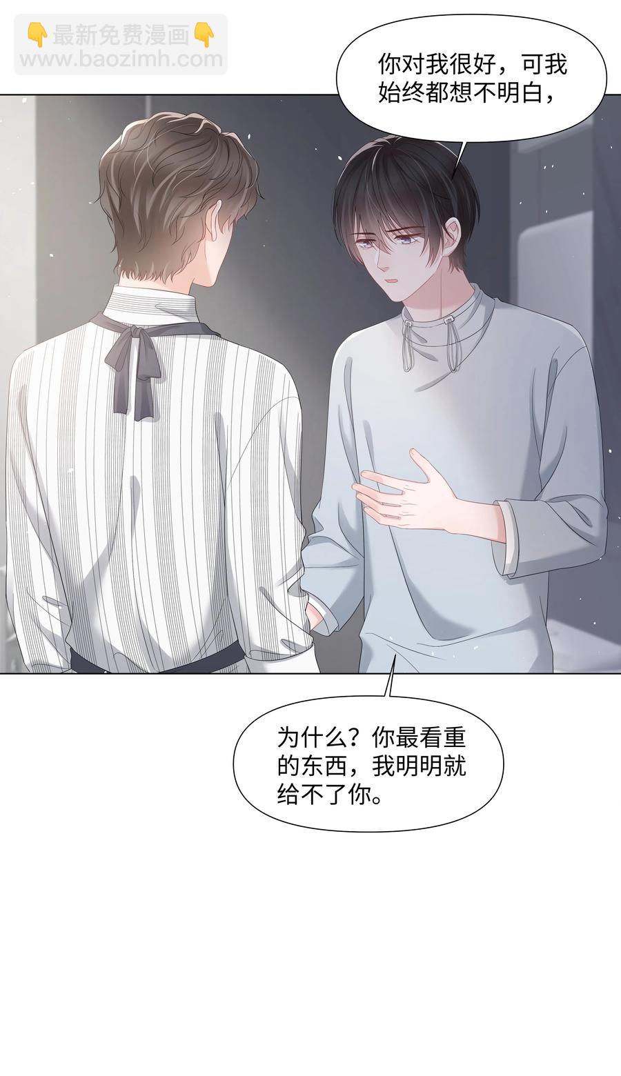 039 你把我当什么？(1/2)-第39话