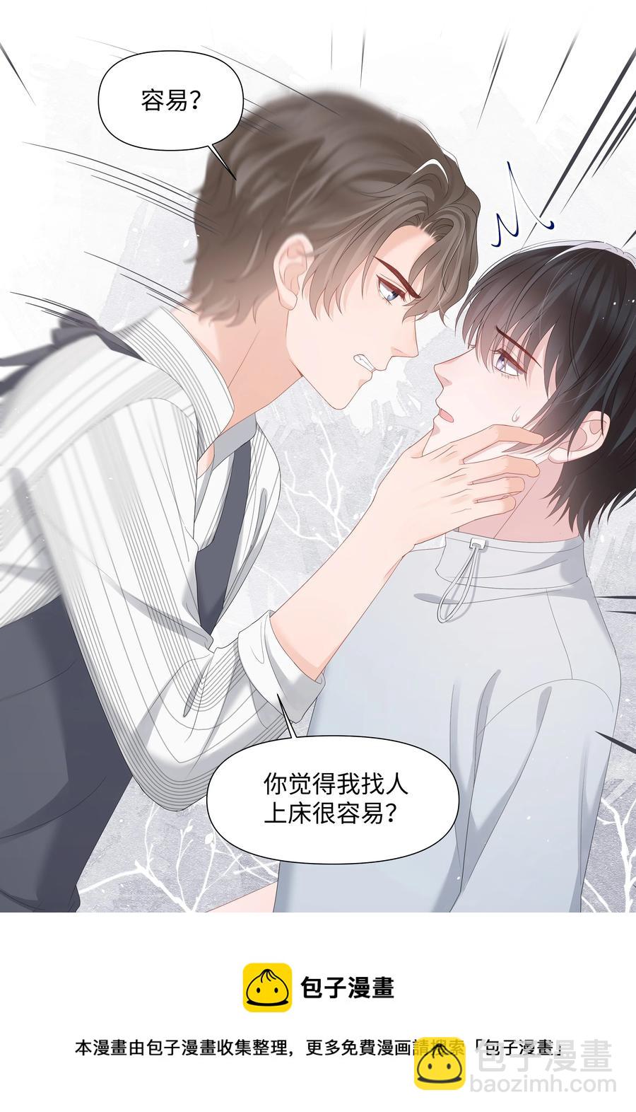 039 你把我当什么？(1/2)-第39话