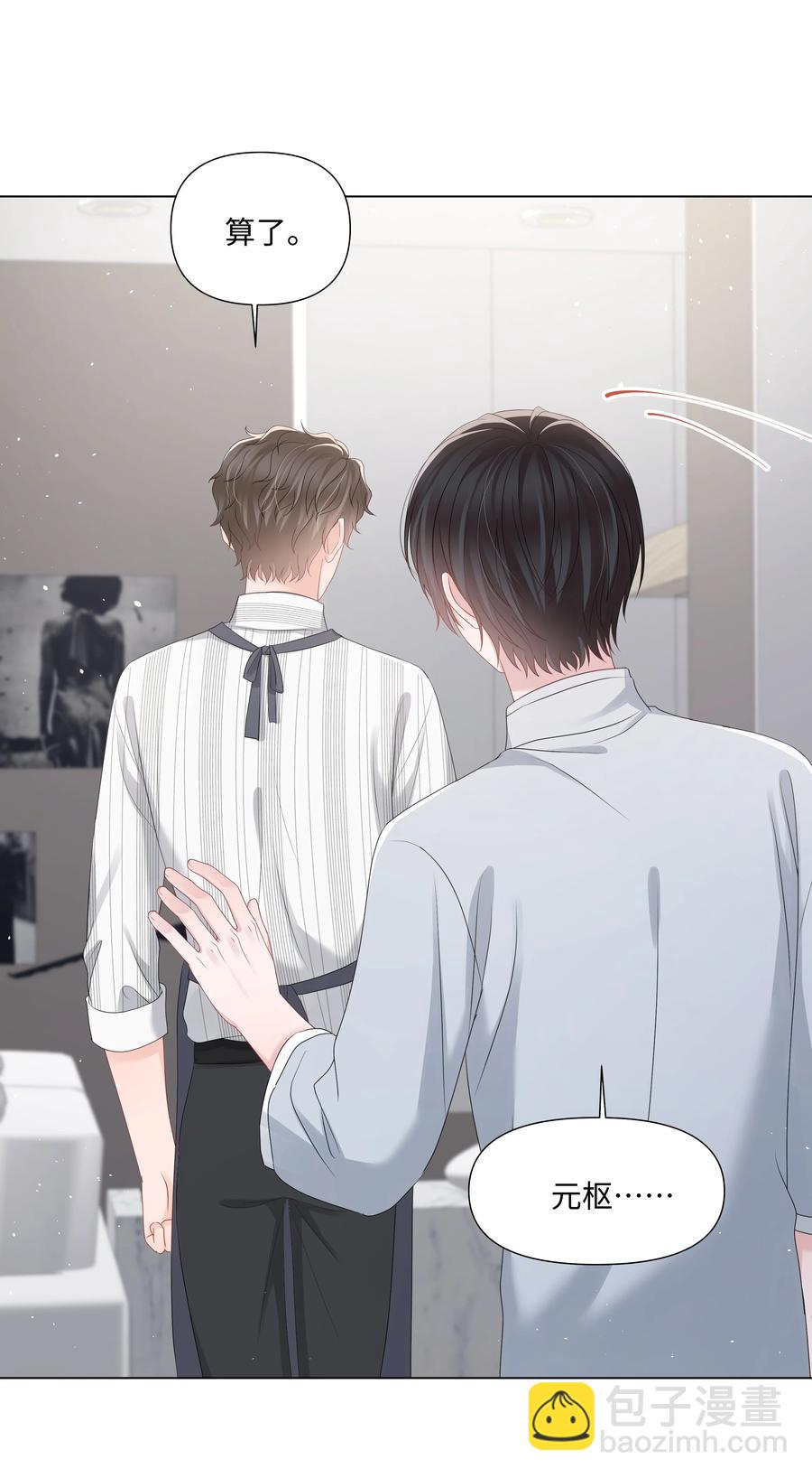 039 你把我当什么？(1/2)-第39话