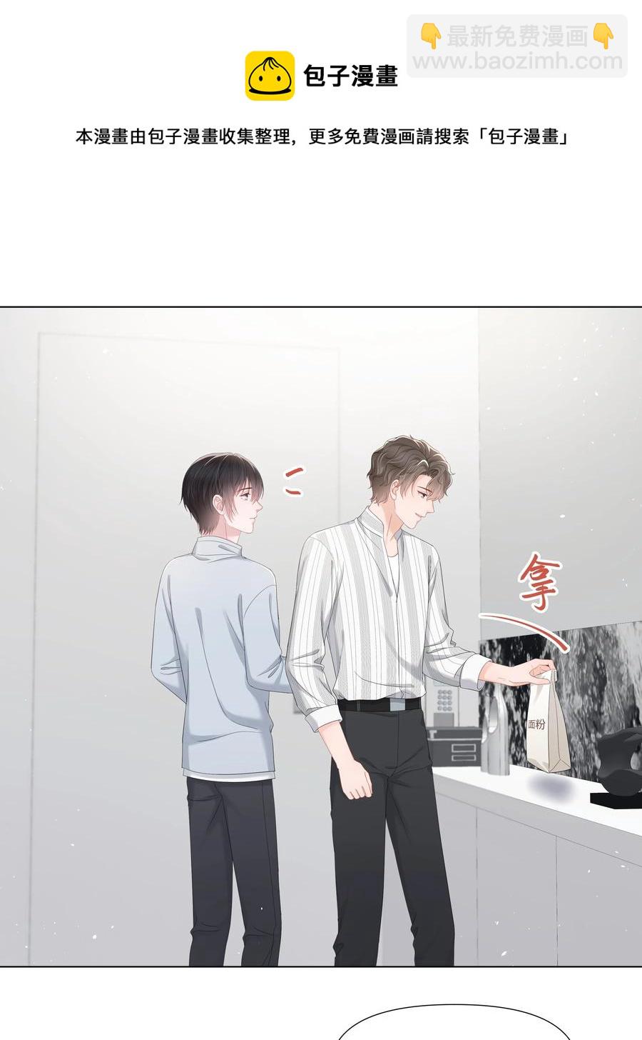 039 你把我当什么？(1/2)-第39话