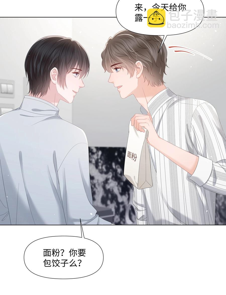 039 你把我当什么？(1/2)-第39话