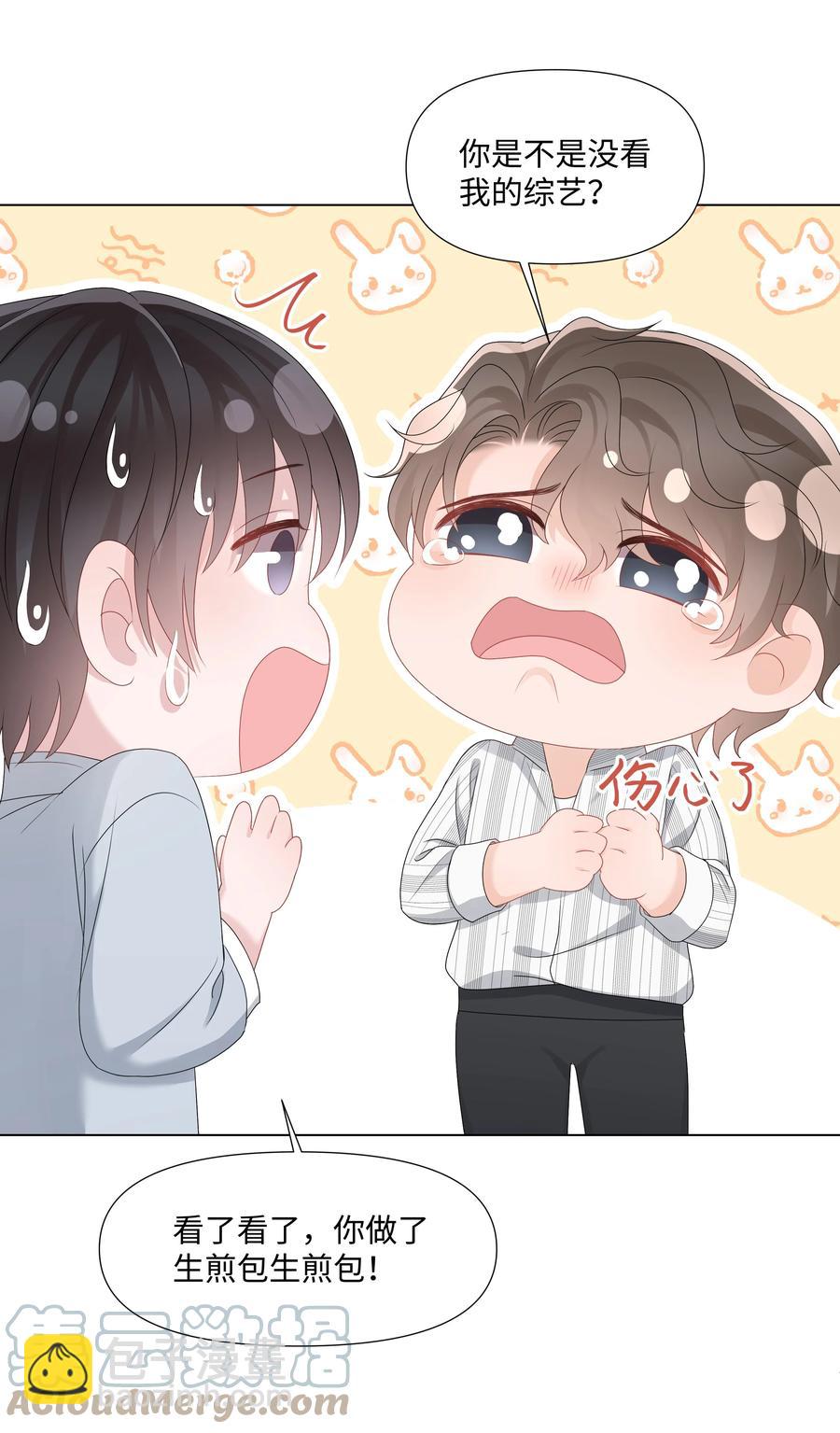 039 你把我当什么？(1/2)-第39话