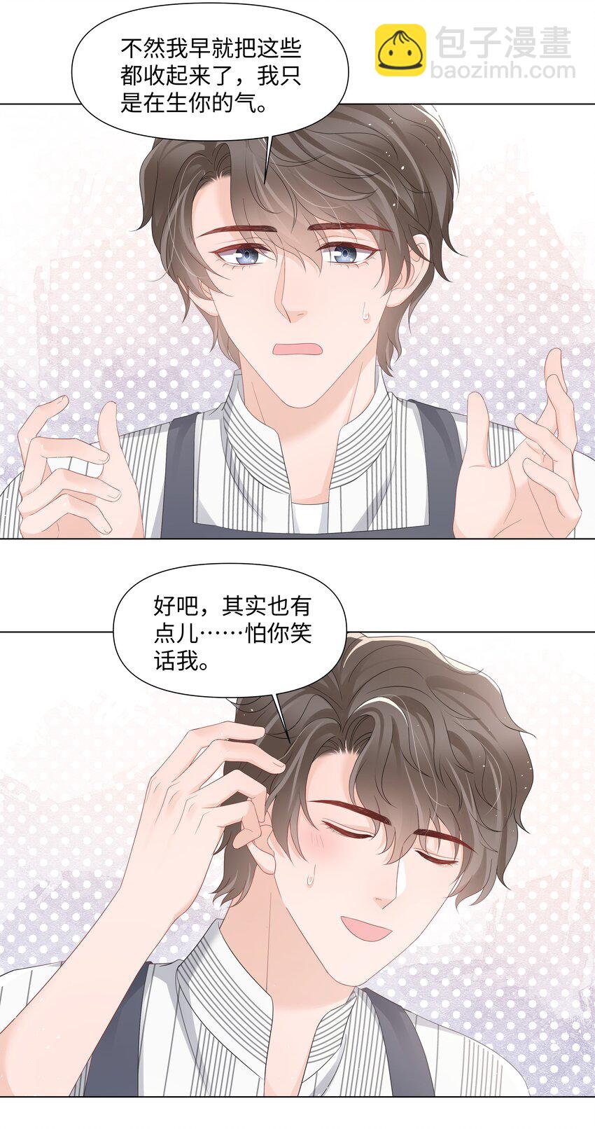 041 你是我的宝藏(1/2)-第41话