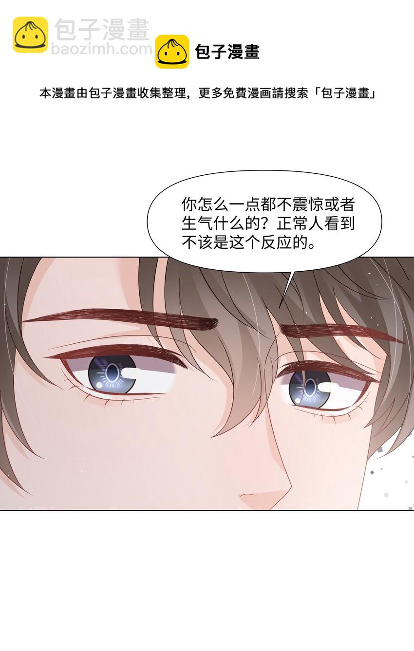 041 你是我的宝藏(1/2)-第41话