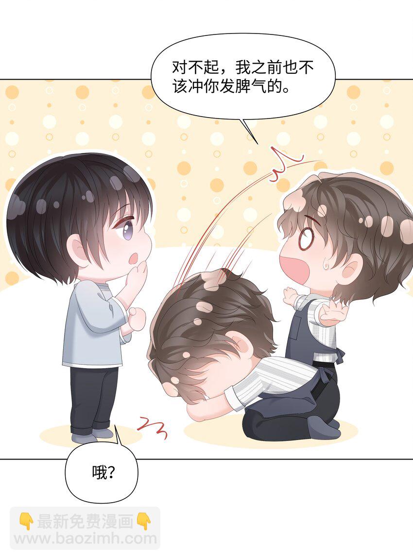 041 你是我的宝藏(1/2)-第41话