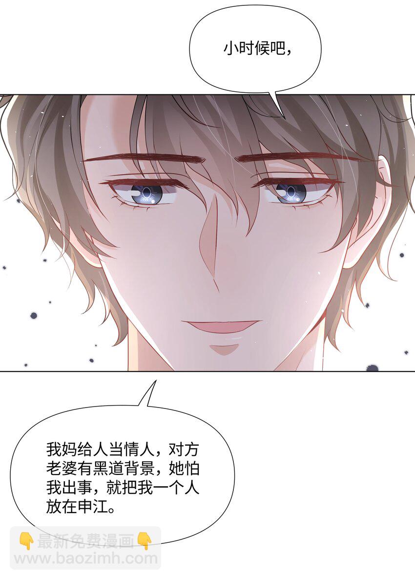 041 你是我的宝藏(1/2)-第41话