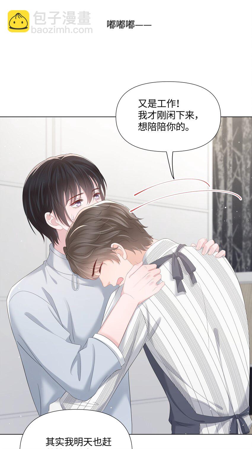 041 你是我的宝藏(1/2)-第41话