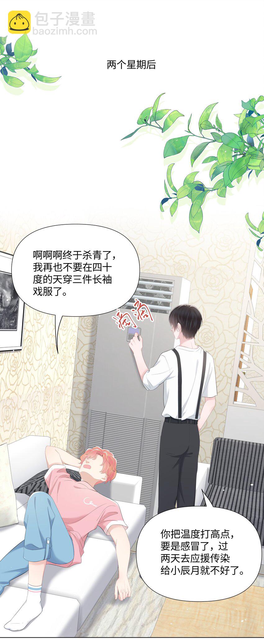 041 你是我的宝藏(1/2)-第41话