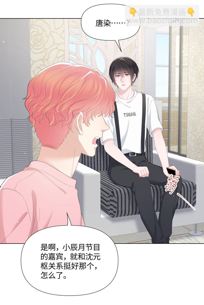 041 你是我的宝藏(1/2)-第41话