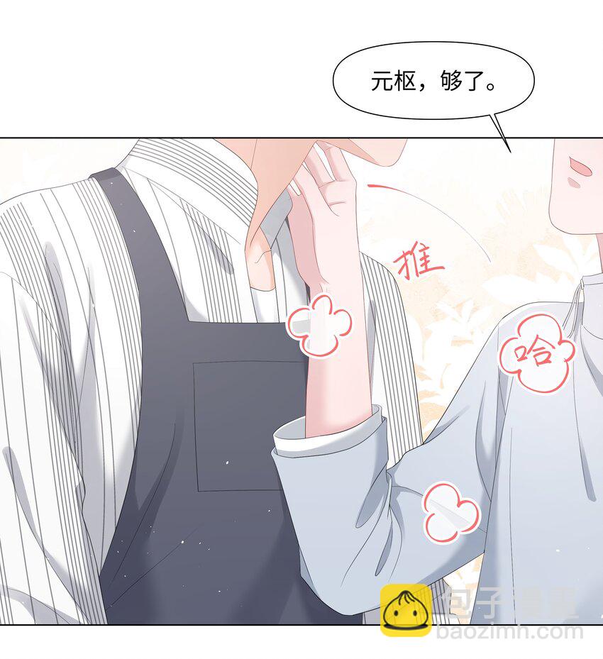 041 你是我的宝藏(1/2)-第41话