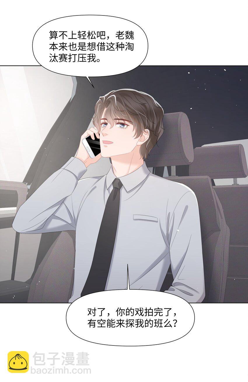 041 你是我的宝藏(1/2)-第41话
