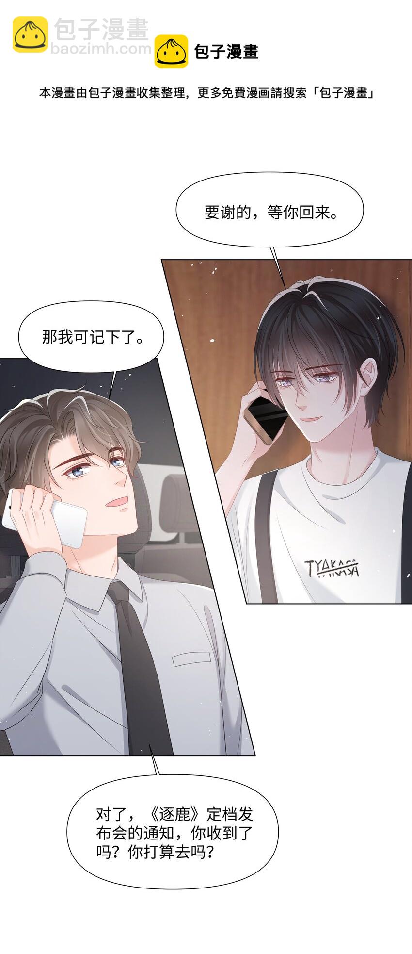 041 你是我的宝藏(1/2)-第41话