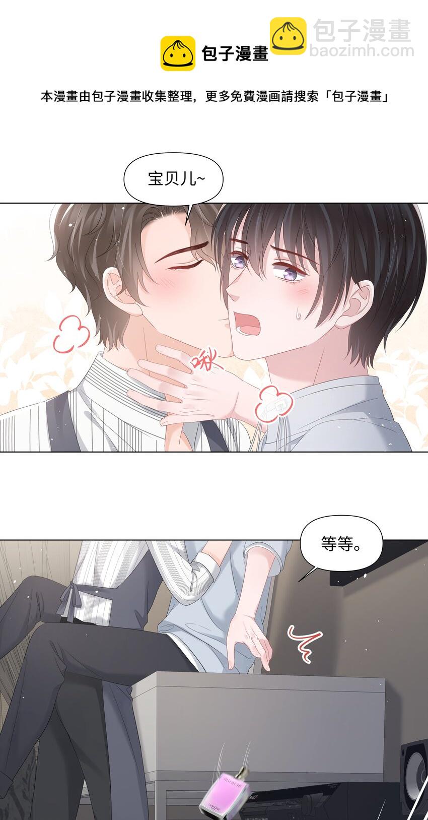 041 你是我的宝藏(1/2)-第41话