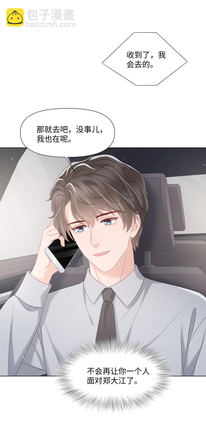 041 你是我的宝藏(1/2)-第41话