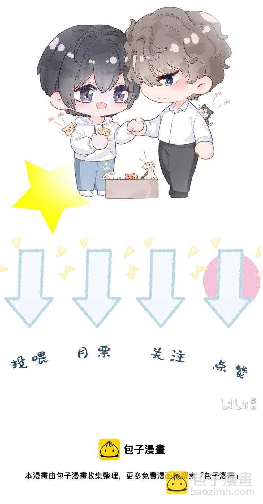 043 希望你们分开-第43话