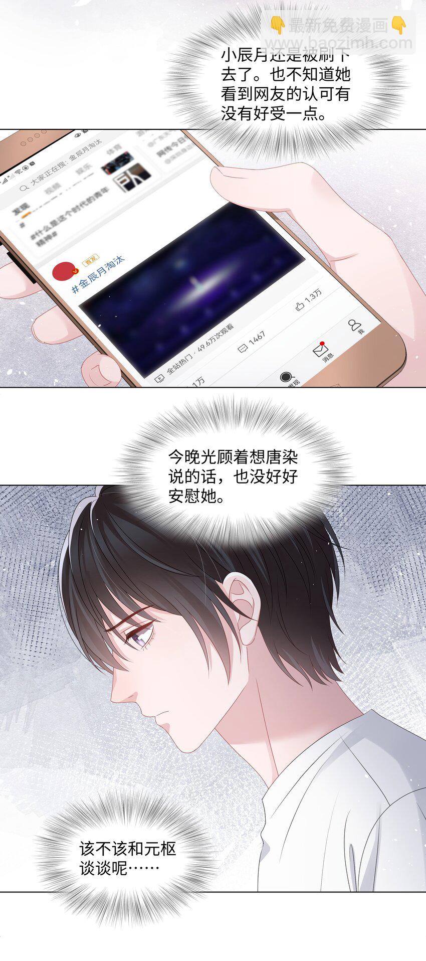 045 栽在你手里-第45话