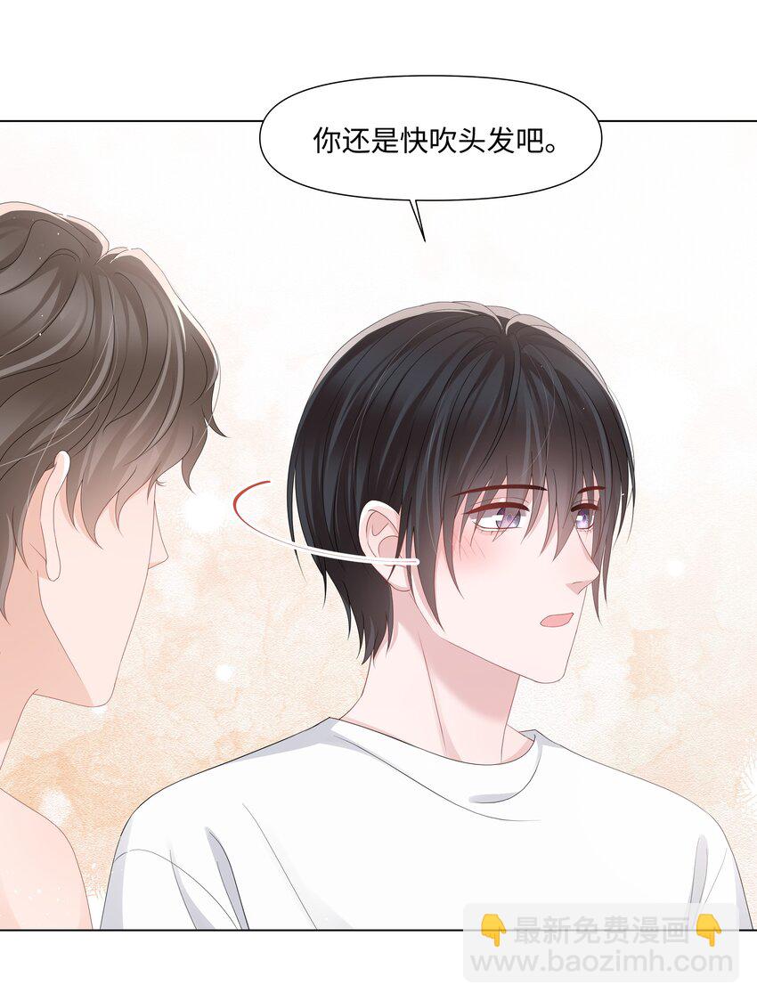 045 栽在你手里-第45话
