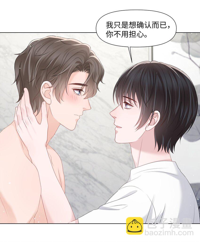 045 栽在你手里-第45话