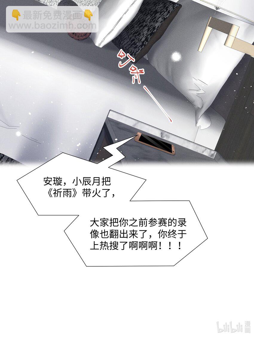 045 栽在你手里-第45话