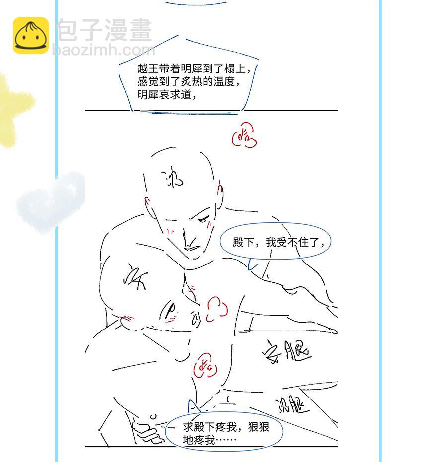 045 栽在你手里-第45话