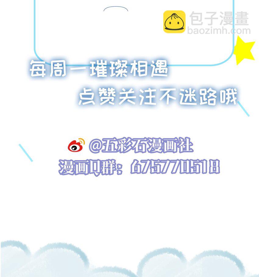 045 栽在你手里-第45话