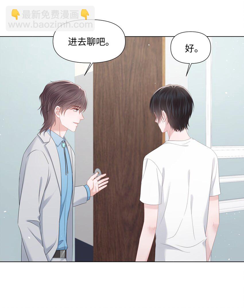 045 栽在你手里-第45话