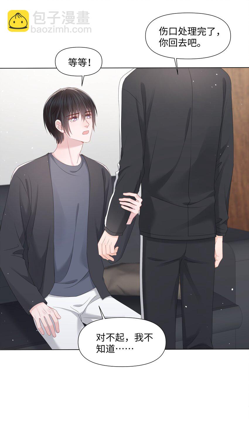 047 与你共舞-第47话
