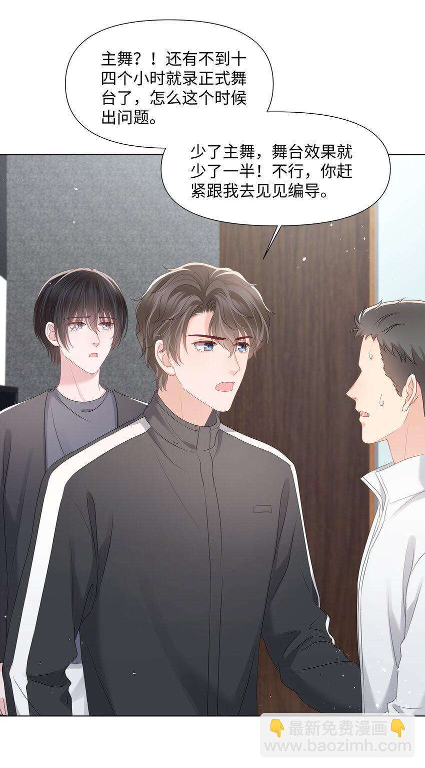 047 与你共舞-第47话