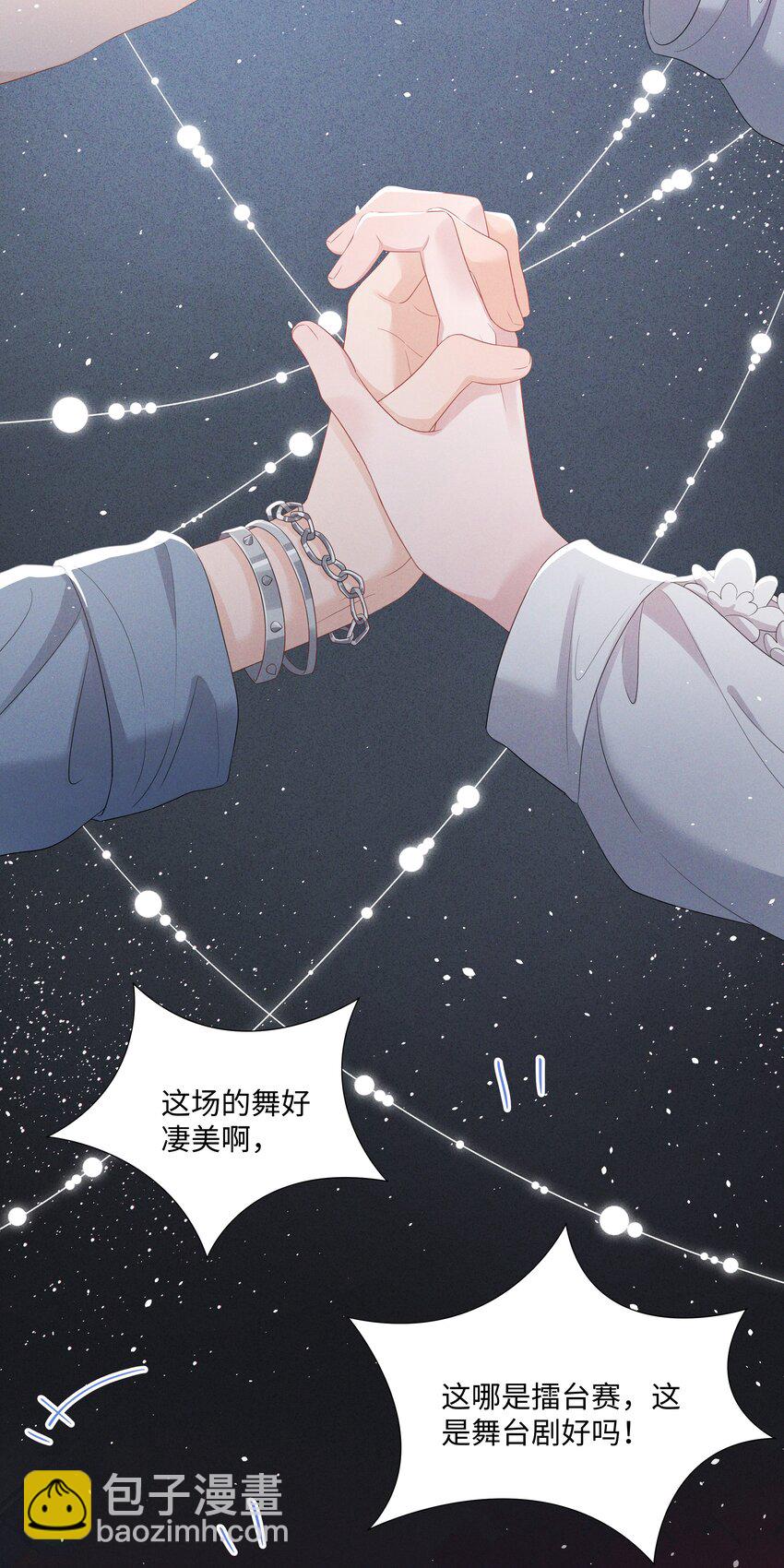 047 与你共舞-第47话